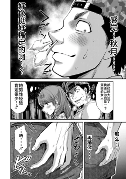 Page 140 of ギルティサークル 第06巻