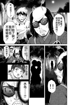 Page 145 of ギルティサークル 第06巻