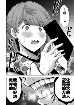 Page 150 of ギルティサークル 第06巻