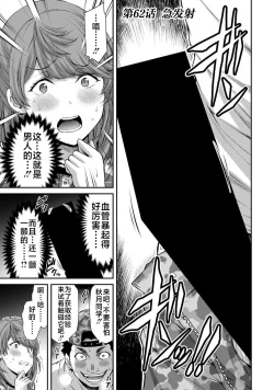 Page 151 of ギルティサークル 第06巻