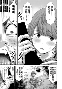 Page 155 of ギルティサークル 第06巻