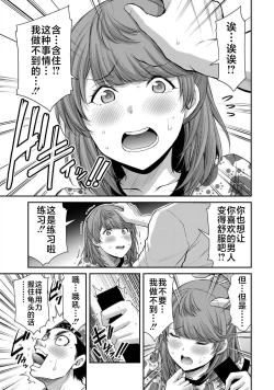 Page 157 of ギルティサークル 第06巻