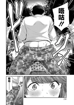 Page 158 of ギルティサークル 第06巻