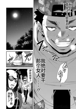 Page 160 of ギルティサークル 第06巻