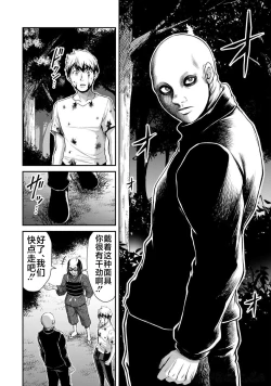 Page 164 of ギルティサークル 第06巻