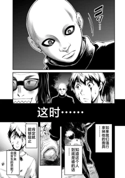 Page 165 of ギルティサークル 第06巻