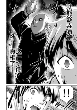 Page 166 of ギルティサークル 第06巻