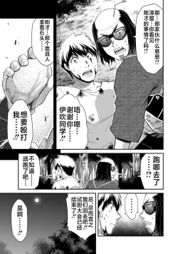 Page 169 of ギルティサークル 第06巻