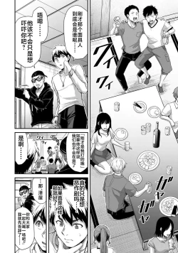 Page 170 of ギルティサークル 第06巻