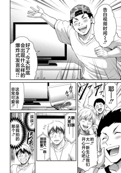 Page 172 of ギルティサークル 第06巻