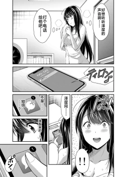 Page 181 of ギルティサークル 第06巻