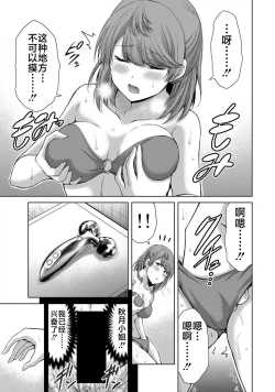 Page 187 of ギルティサークル 第06巻