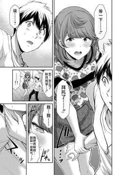 Page 19 of ギルティサークル 第06巻