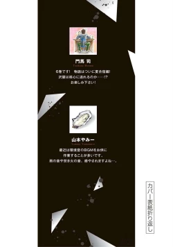 Page 200 of ギルティサークル 第06巻