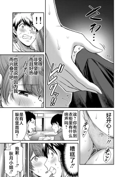 Page 31 of ギルティサークル 第06巻