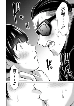 Page 52 of ギルティサークル 第06巻