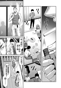 Page 61 of ギルティサークル 第06巻