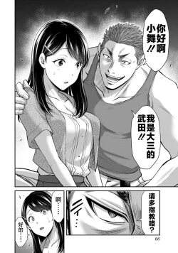 Page 68 of ギルティサークル 第06巻