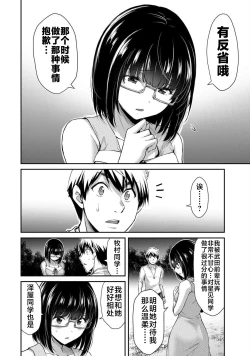 Page 6 of ギルティサークル 第06巻