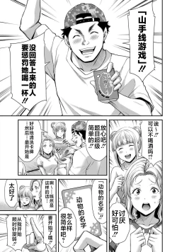 Page 73 of ギルティサークル 第06巻