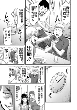 Page 75 of ギルティサークル 第06巻