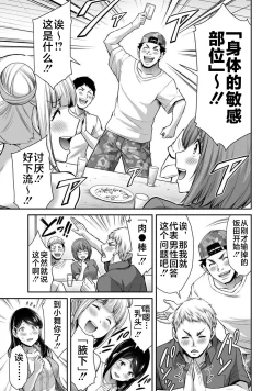 Page 77 of ギルティサークル 第06巻