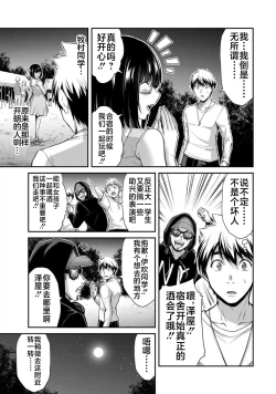 Page 7 of ギルティサークル 第06巻