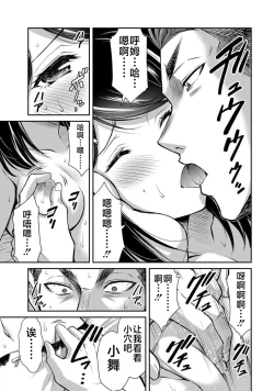 Page 89 of ギルティサークル 第06巻