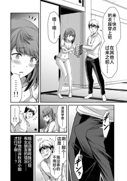 Page 94 of ギルティサークル 第06巻