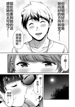 Page 95 of ギルティサークル 第06巻