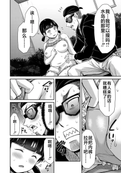 Page 96 of ギルティサークル 第06巻