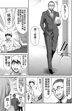 Page 9 of ギルティサークル 第06巻