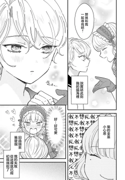 Page 20 of akuyaku reijo redi firia de ra rovu~e no shippai | 恶役千金 淑女菲莉安·德·拉·罗威的失败 1-3
