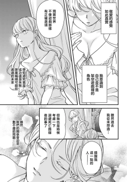 Page 59 of akuyaku reijo redi firia de ra rovu~e no shippai | 恶役千金 淑女菲莉安·德·拉·罗威的失败 1-3