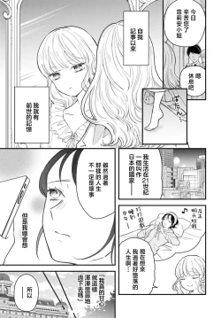 Page 8 of akuyaku reijo redi firia de ra rovu~e no shippai | 恶役千金 淑女菲莉安·德·拉·罗威的失败 1-3