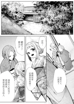 Page 2 of yasashi sugiru dan'na4
