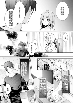 Page 55 of yasashi sugiru dan'na4
