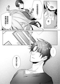 Page 58 of yasashi sugiru dan'na4