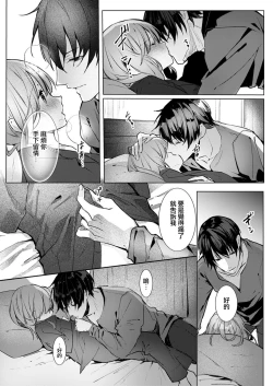 Page 67 of yasashi sugiru dan'na4