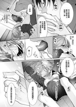 Page 70 of yasashi sugiru dan'na4