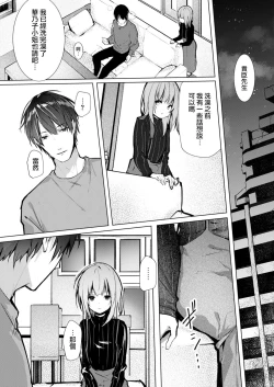 Page 92 of yasashi sugiru dan'na4