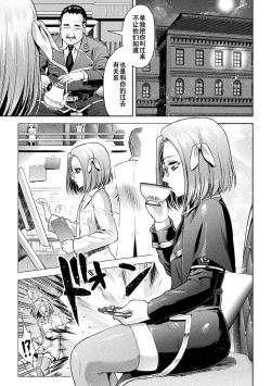 Page 11 of 軍属麗奴ツバキ 淫れ散る三戦華 THE COMIC 第1-3話