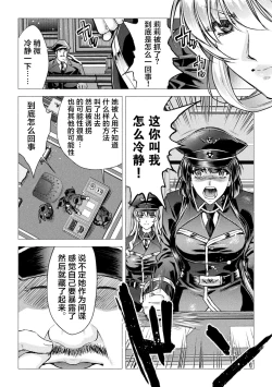 Page 32 of 軍属麗奴ツバキ 淫れ散る三戦華 THE COMIC 第1-3話