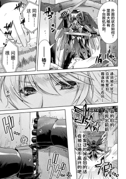 Page 35 of 軍属麗奴ツバキ 淫れ散る三戦華 THE COMIC 第1-3話