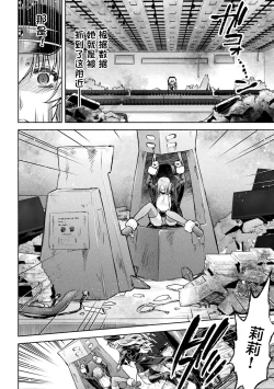 Page 36 of 軍属麗奴ツバキ 淫れ散る三戦華 THE COMIC 第1-3話