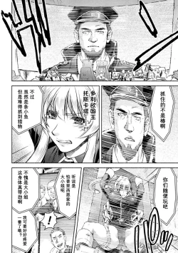 Page 40 of 軍属麗奴ツバキ 淫れ散る三戦華 THE COMIC 第1-3話