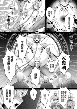 Page 41 of Kuroinu Gaiden Inyoku no Daishoukan THE COMIC  Ch. 12话