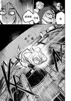Page 12 of 我把身体卖给了神明 | I Sold My Body to a God Chapter 2