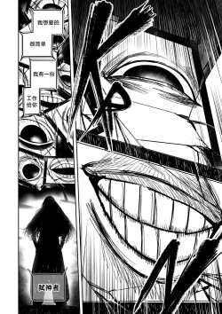 Page 25 of 我把身体卖给了神明 | I Sold My Body to a God Chapter 2