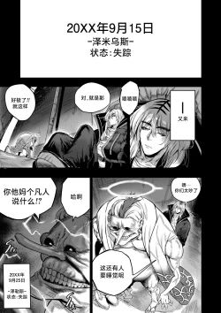 Page 6 of 我把身体卖给了神明 | I Sold My Body to a God Chapter 2